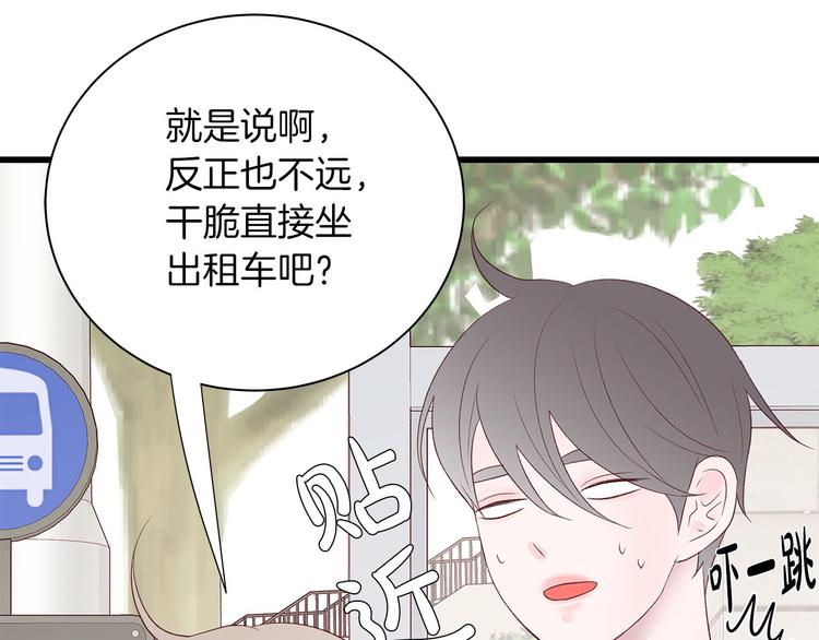 第21话 第一次约会135