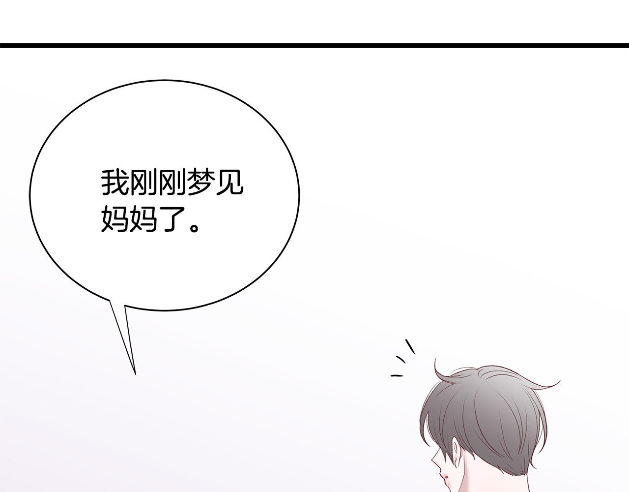 第51话 没认出你80