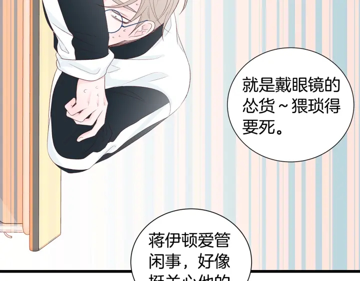 第43话 被人看穿？118