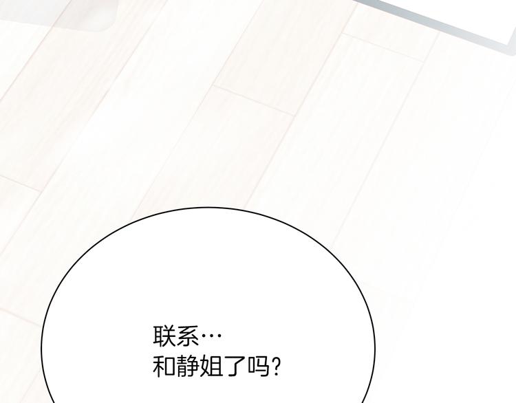 第25话 浮想联翩53