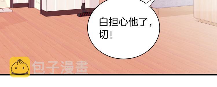 第36话 情敌出现75