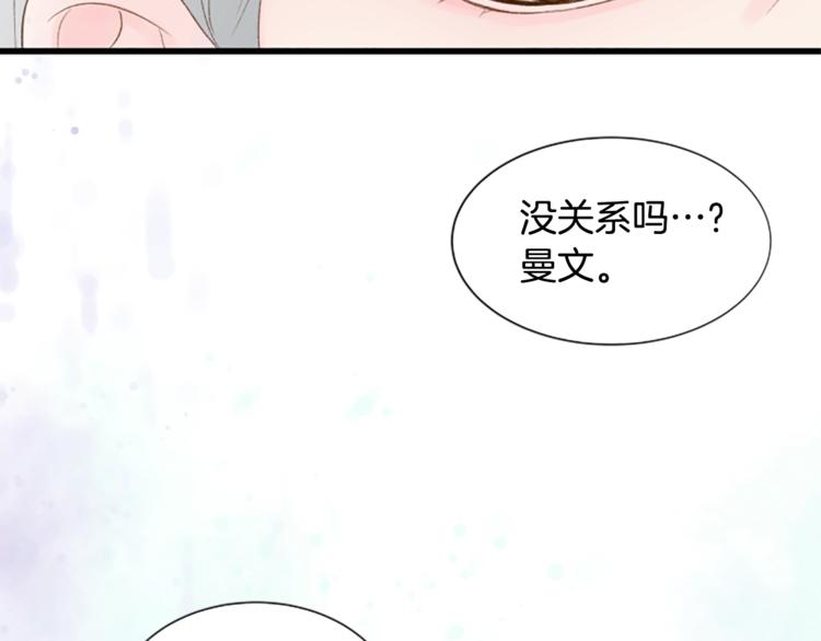 第2话 扑到怀里的相遇66