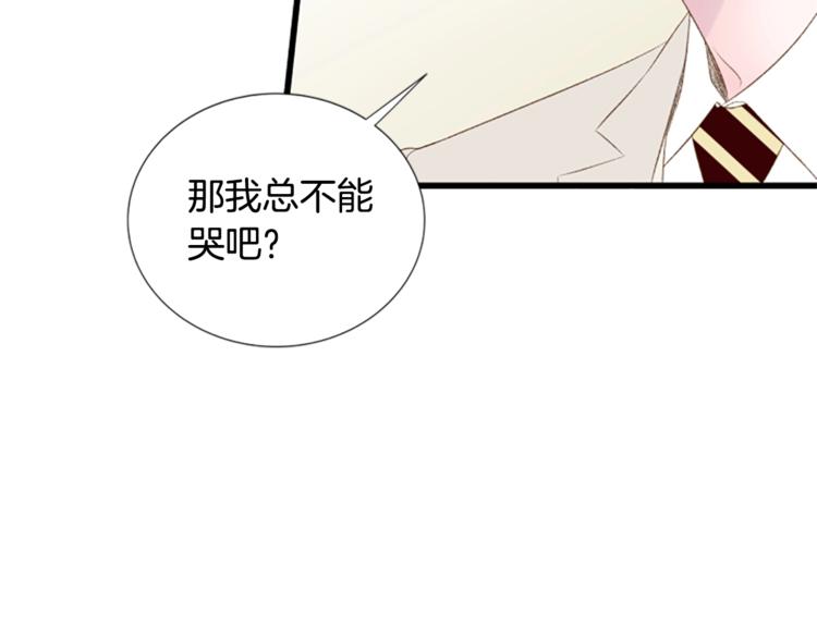 第2话 扑到怀里的相遇43