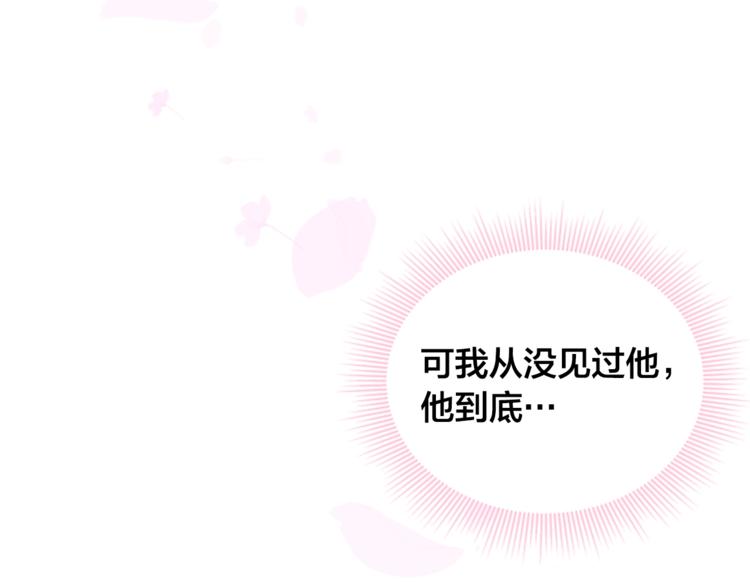 第3话 你这样更漂亮10