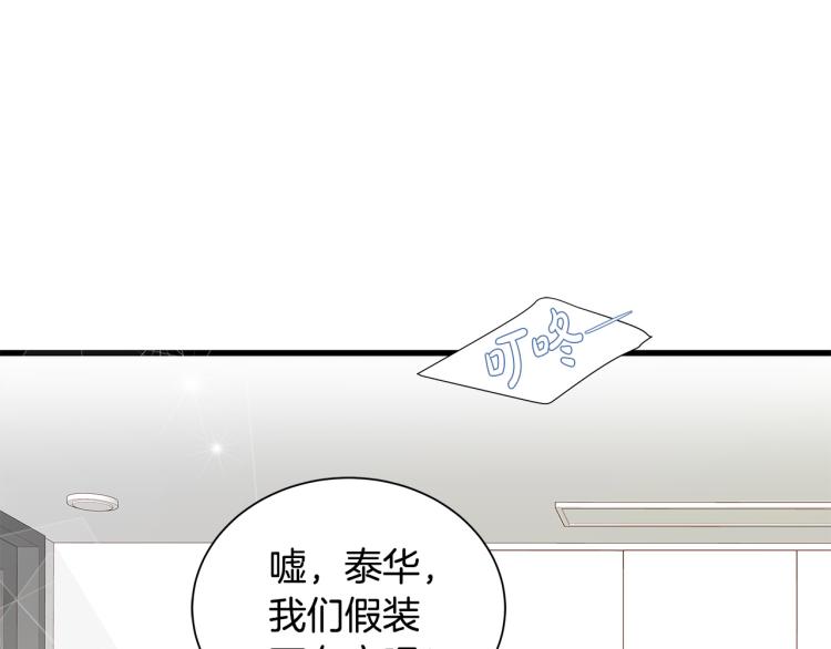 第39话 “强吻”後遗症156
