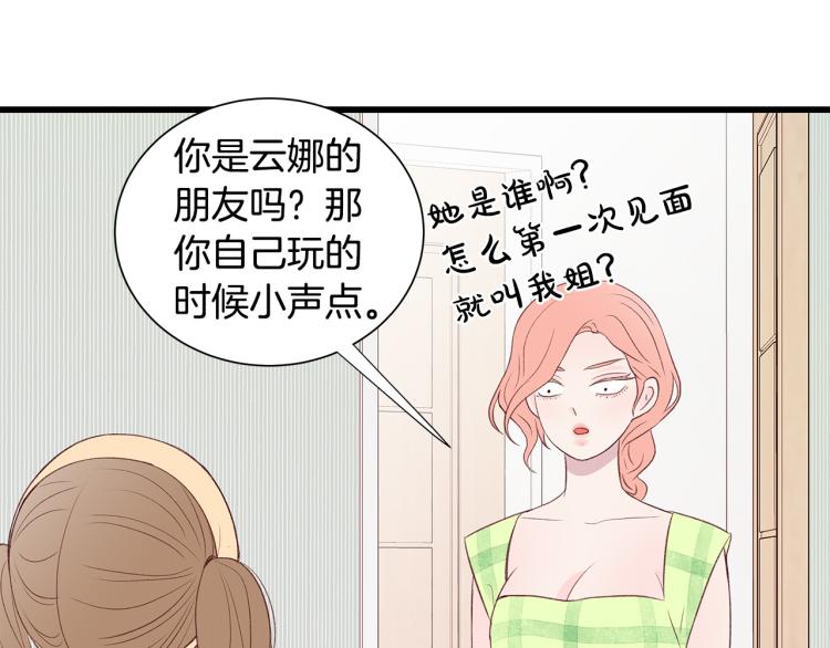 第39话 “强吻”後遗症42