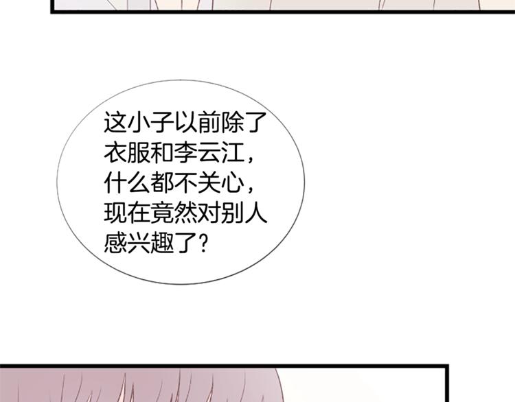 第3话 你这样更漂亮151