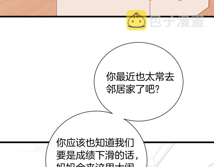 第38话 甜蜜接吻～105