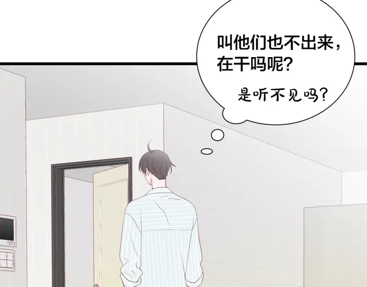 第40话 我们是一队的！47