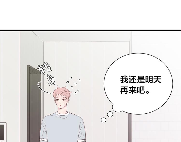 第38话 甜蜜接吻～138