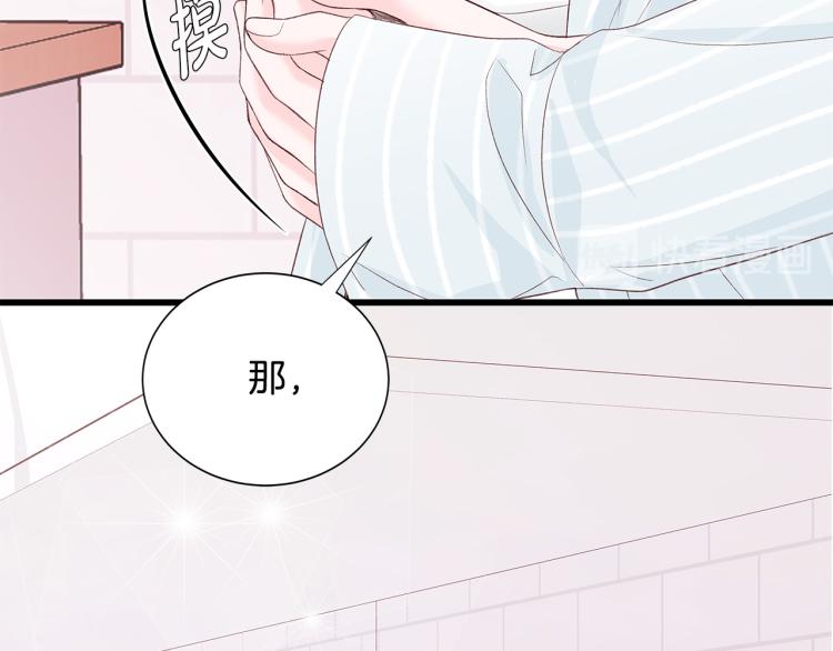 第39话 “强吻”後遗症146