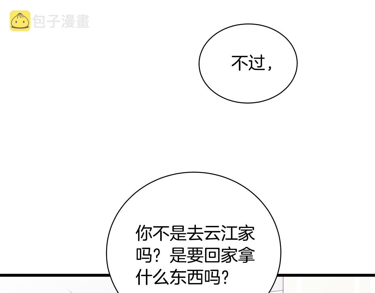 第58话 吃醋124