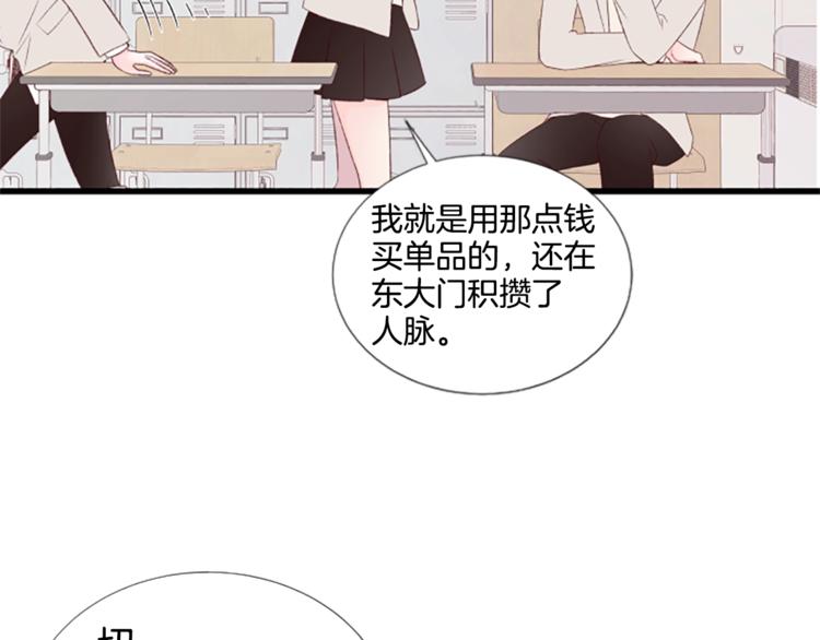 第3话 你这样更漂亮139