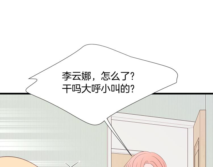 第39话 “强吻”後遗症38