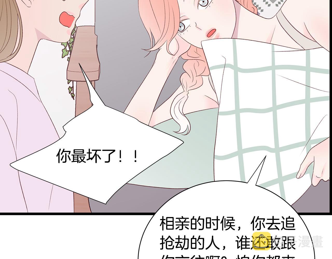 第48话 陪着我好吗？12