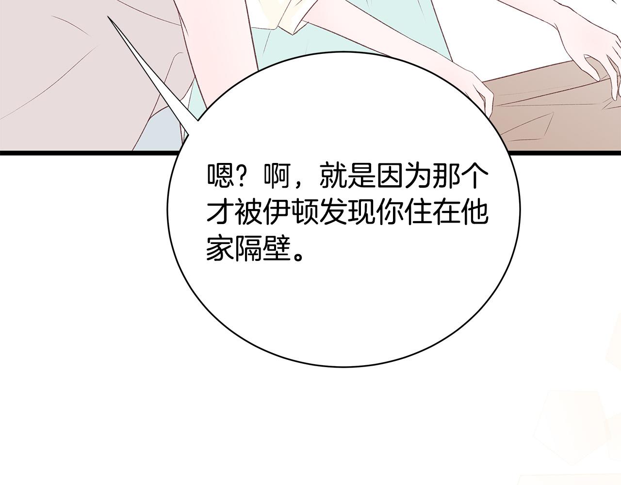 第51话 没认出你52