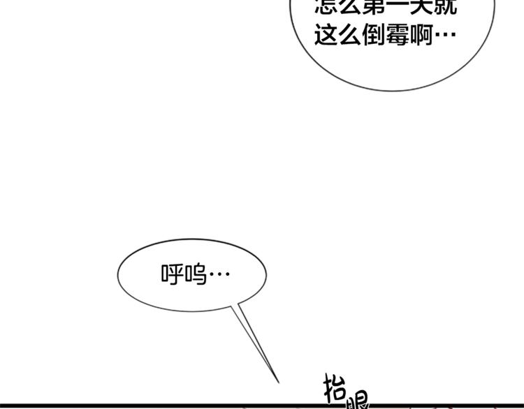 第3话 你这样更漂亮54