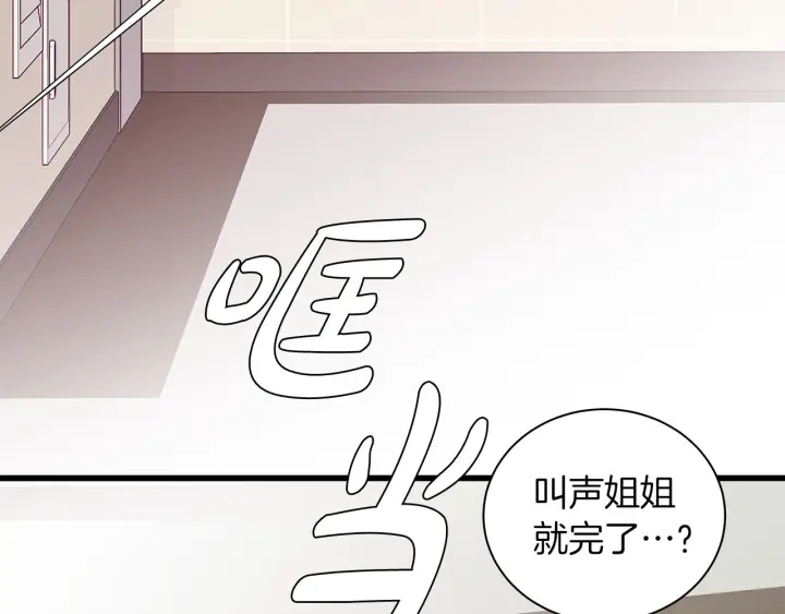 第18话 爲她下厨74