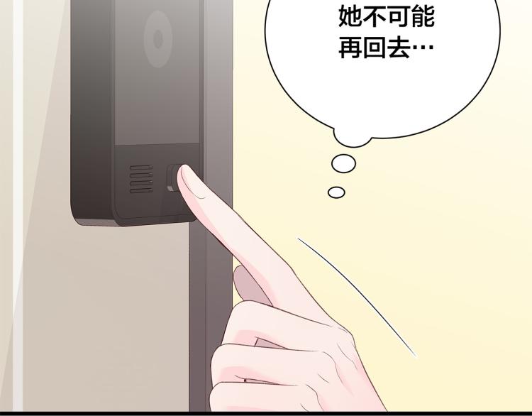 第38话 甜蜜接吻～122