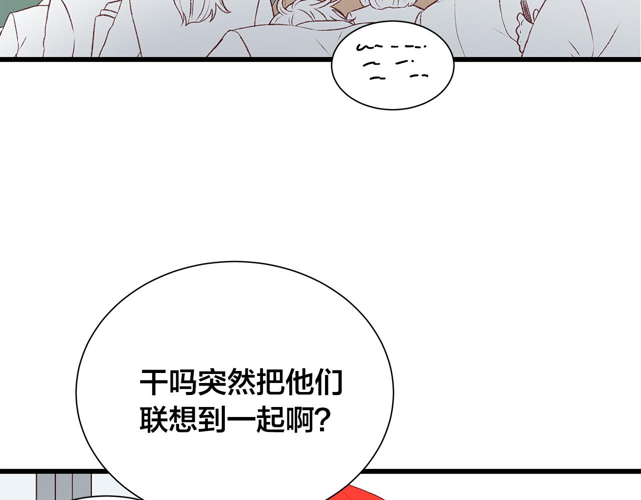 第44话 被人怀疑了！35