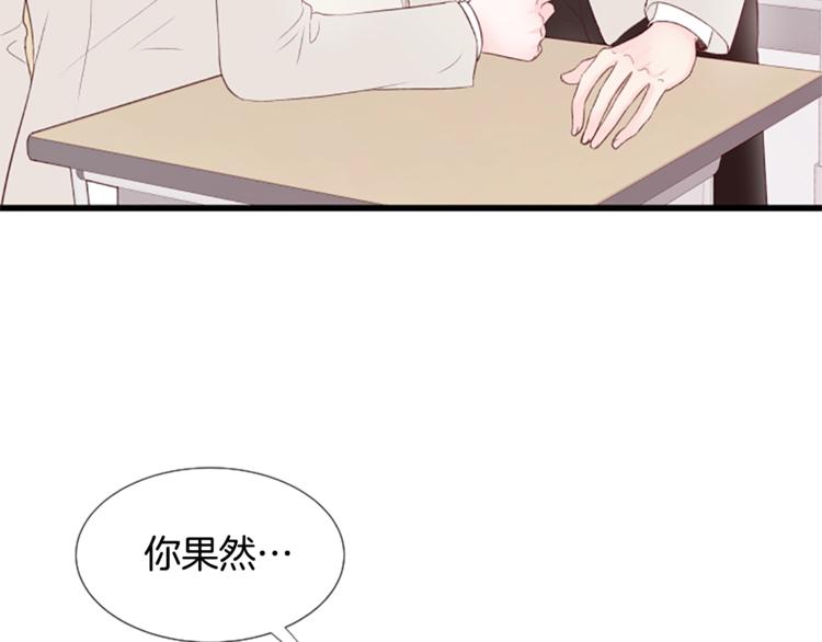 第3话 你这样更漂亮81