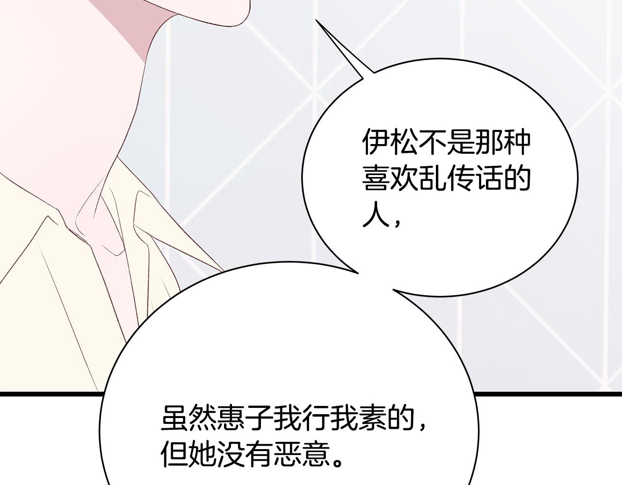 第57话 早安吻28