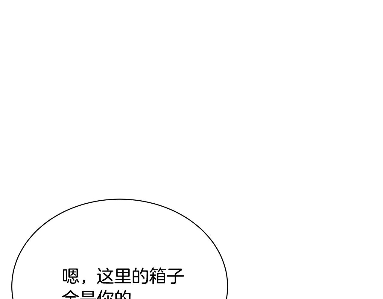 第52话 只有我能看137