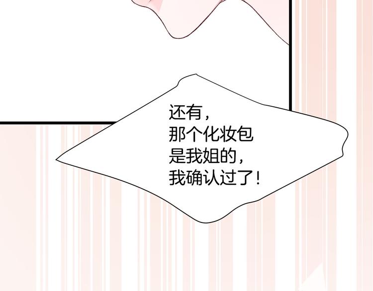 第6话 似曾相识79