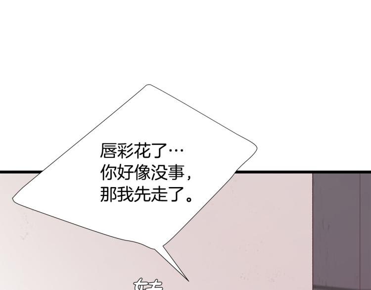 第37话 绝美“少年”80