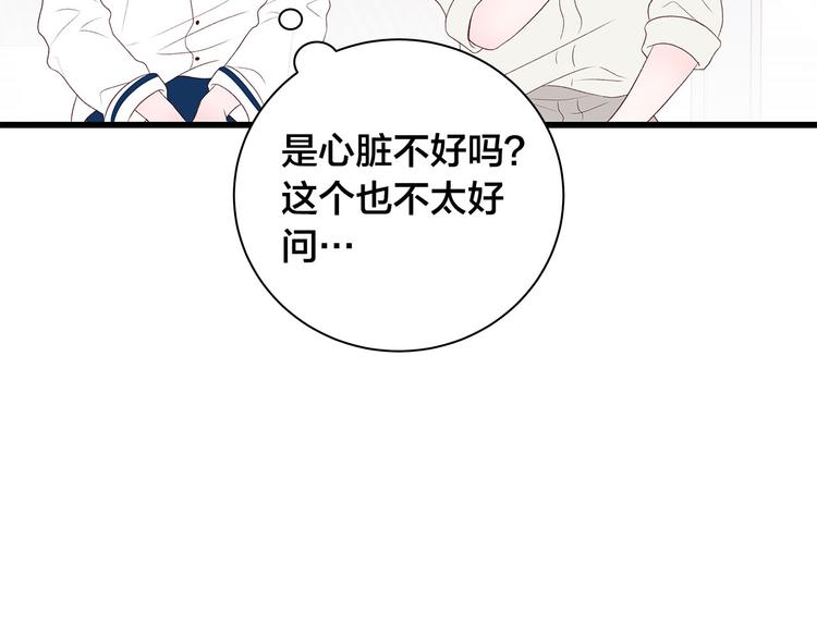 第21话 第一次约会128
