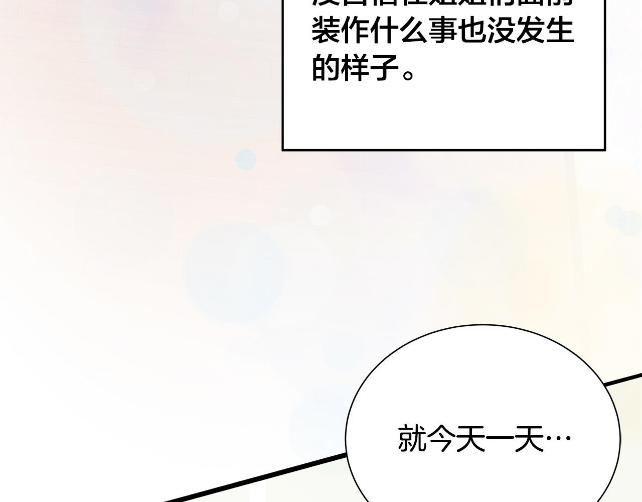 第49话 只能陪着你10