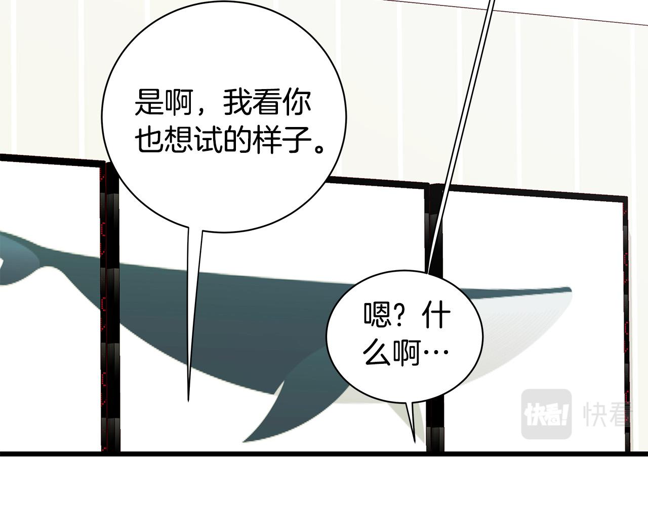 第58话 吃醋19