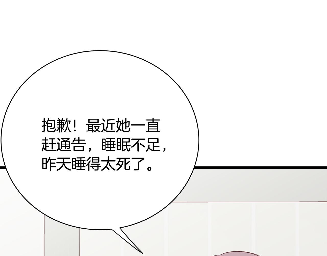 第56话 不是做梦吗？79