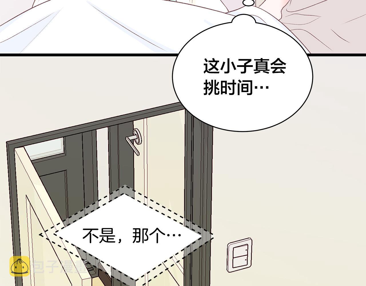 第52话 只有我能看80