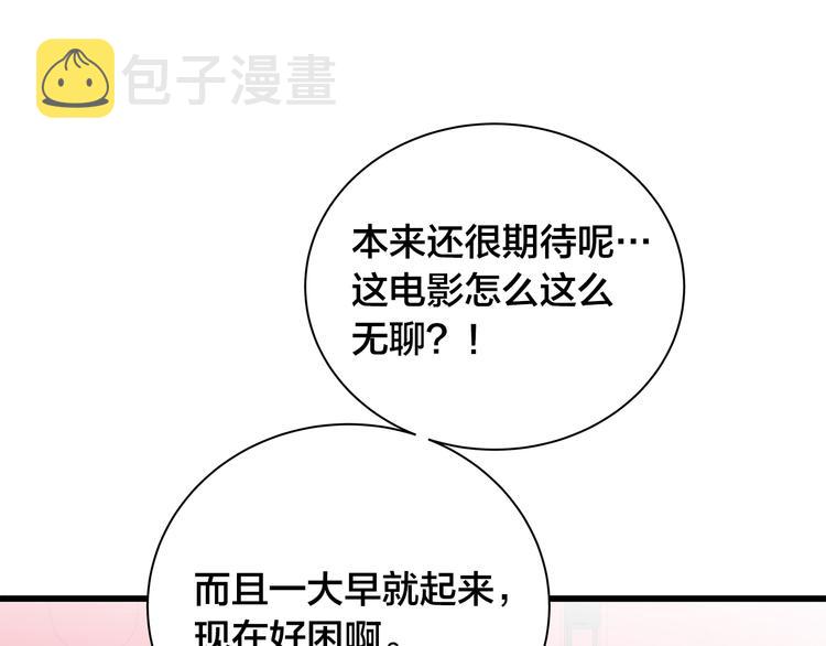 第24话 电影约会52