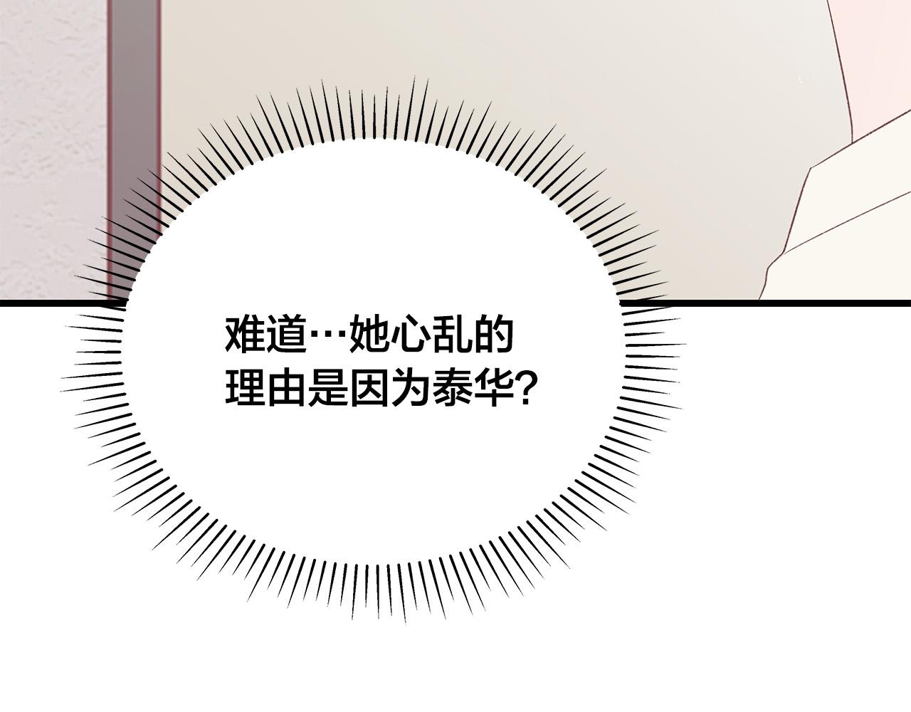 第56话 不是做梦吗？100