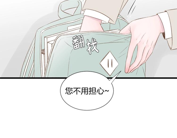 第2话 扑到怀里的相遇46