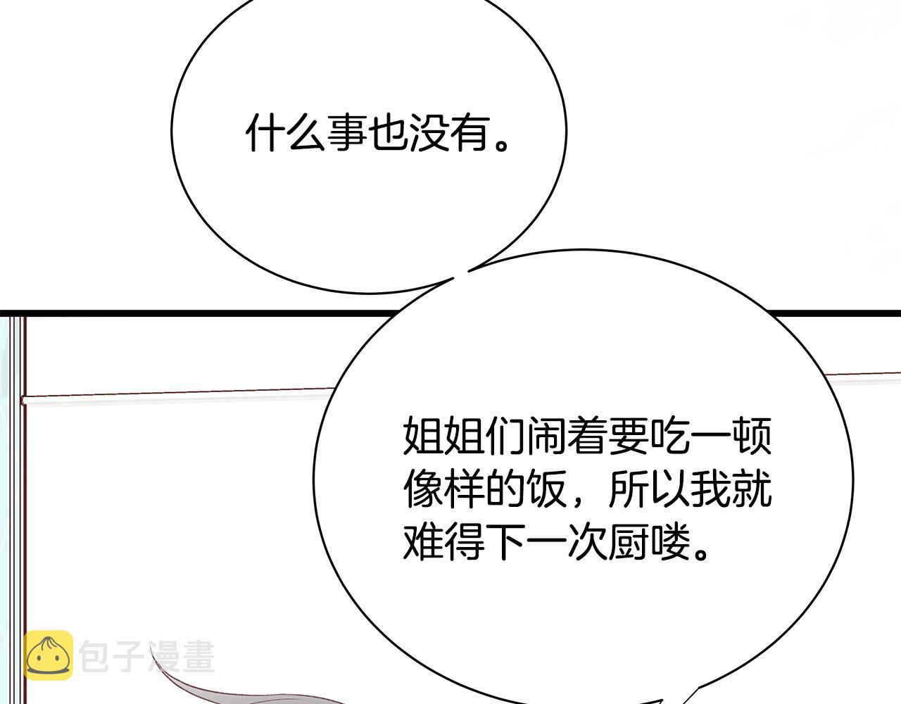 第52话 只有我能看100