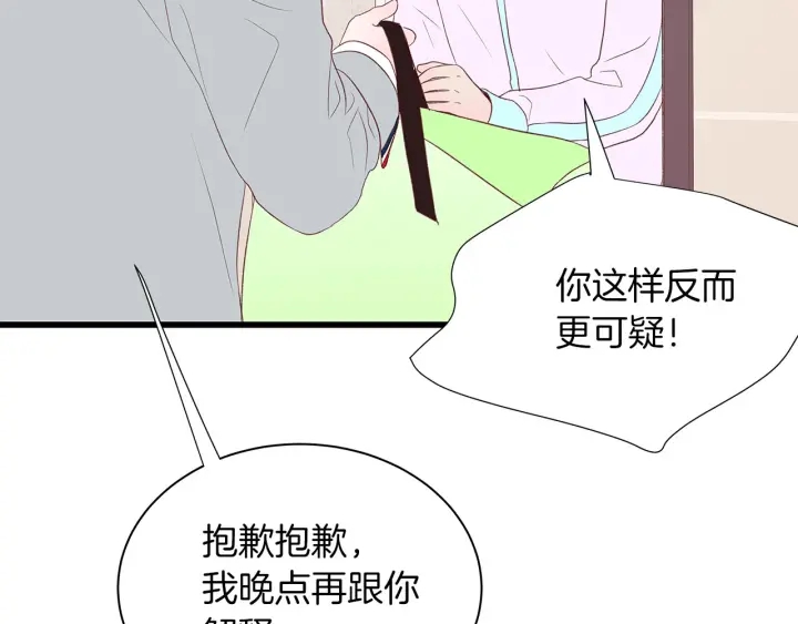 第18话 爲她下厨65