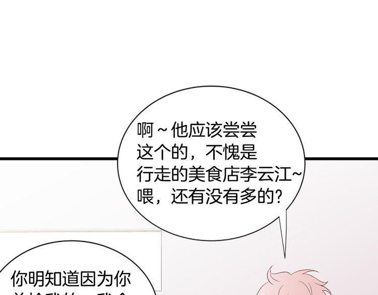 第4话 好奇心138
