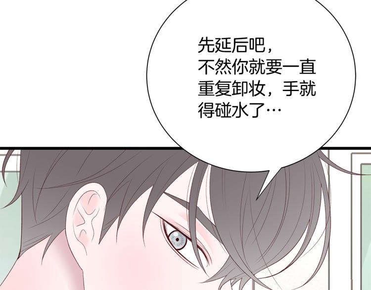 第38话 甜蜜接吻～8