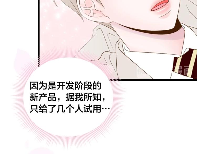 第3话 你这样更漂亮9