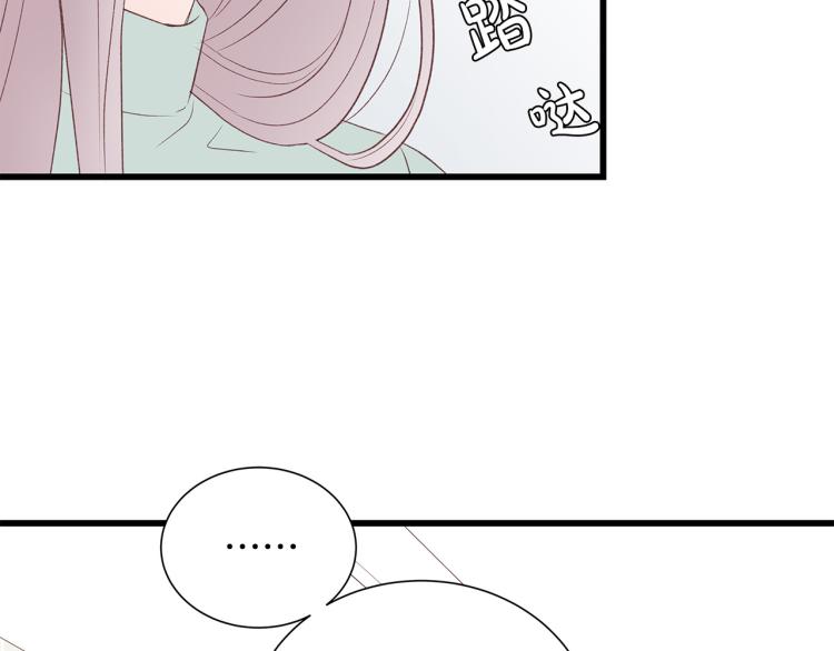 第38话 甜蜜接吻～111