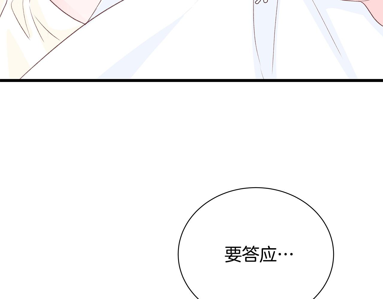 第52话 只有我能看55