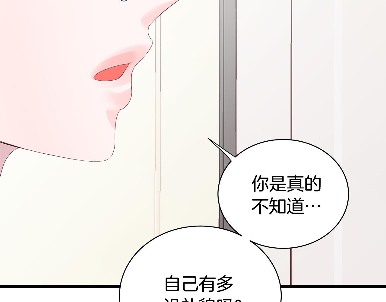 第60话 拒绝25