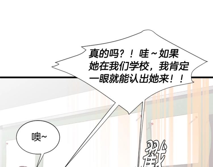 第3话 你这样更漂亮46