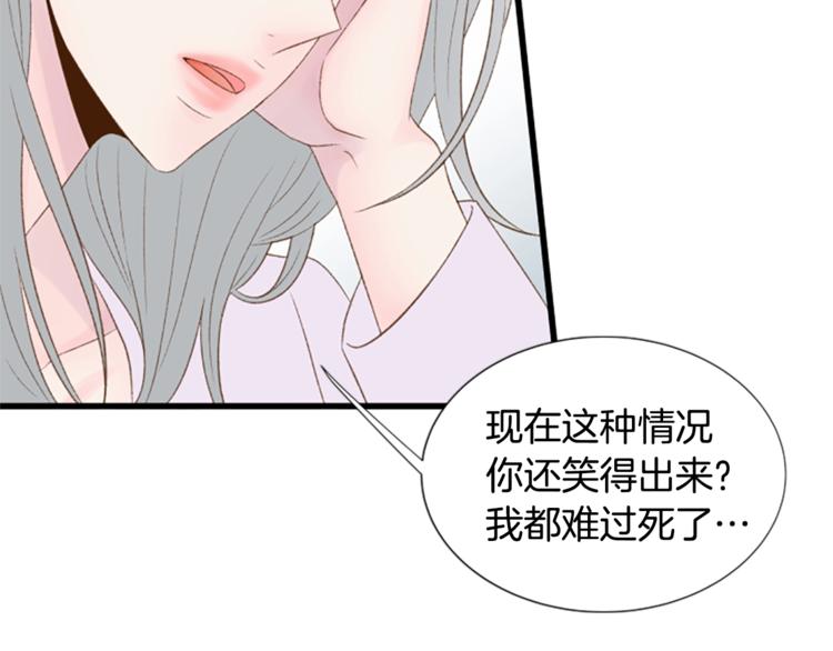 第2话 扑到怀里的相遇41