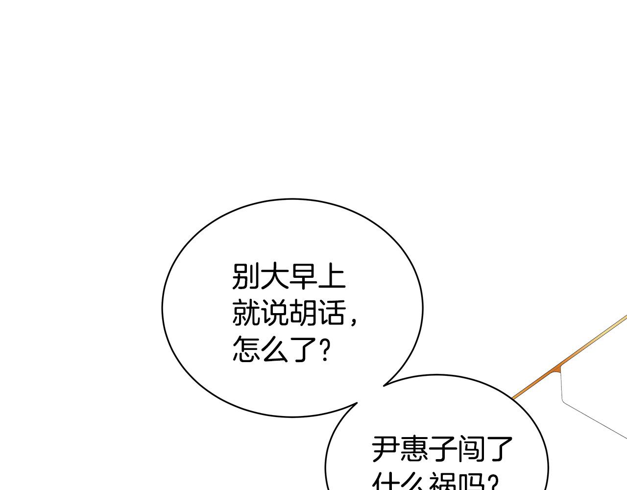 第54话 睡不着103
