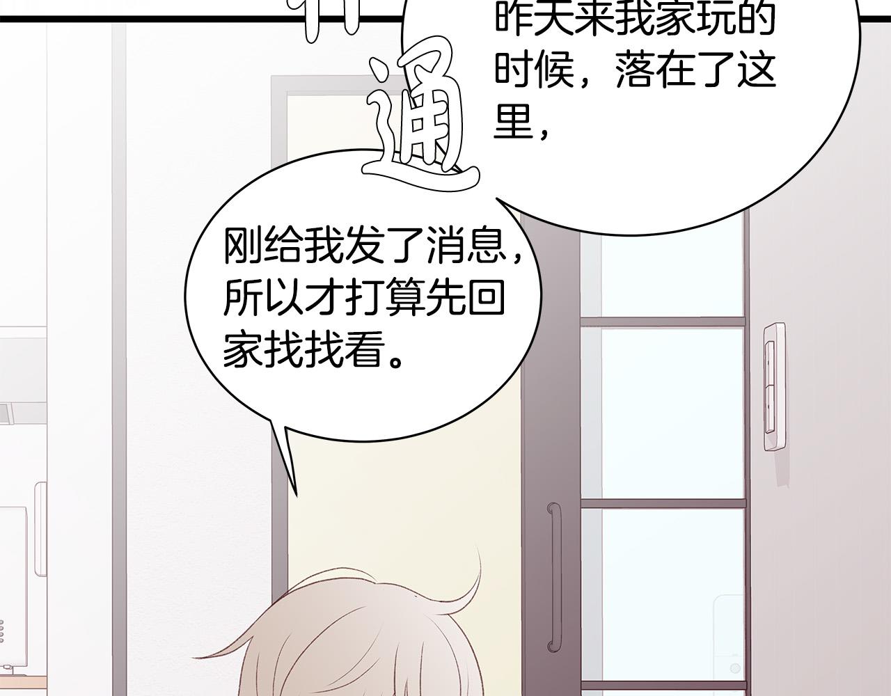 第58话 吃醋133