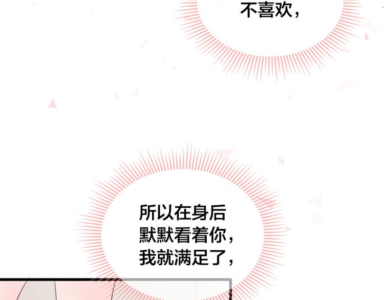 第37话 绝美“少年”37
